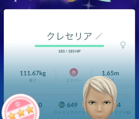 【ポケモンGO】無駄剛運、スーパーリーグ個体が欲しいのに