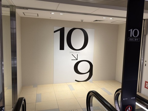 大丸梅田「ポケモンセンター」や「ニンテンドーストア」含む、国内最大級のキャラクターゾーンが誕生。