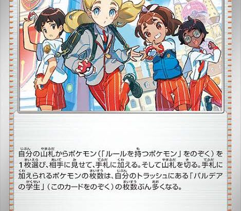 ポケモンSVの「モブキャラ」のデザインが異様だったのなんだったの