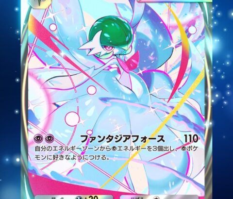 『ポケポケ』新パック「夢幻パレード」が本日10持に追加！