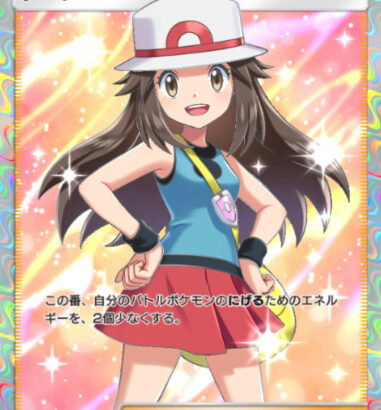 ポケモン主人公の中でも地味だけど「リーフ」が一番好き