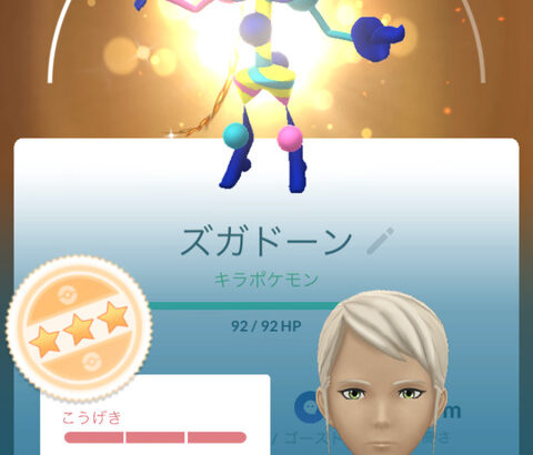 【ポケモンGO】２０２５年終了、２０２６年開始