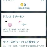 【ポケモンGO】帰省中のジムあるある