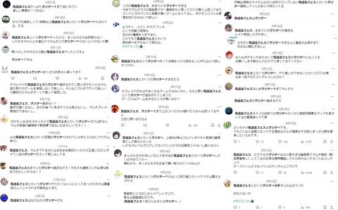 「鬼退治フェス」←ポケモンの各種ミニゲームでこれだけは地獄だった