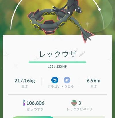 【ポケモンGO】ギフト送ってくるんだけど自身のは頑なに開けないフレンドがいる