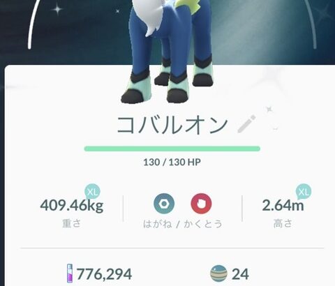 【ポケモンGO】検索でメガニウムって入れるとメガ進化が出てくるのは何で？