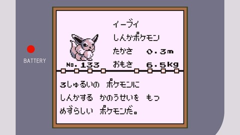 イーブイとかいうよくもまあこんな凶悪な顔でピカチュウと双璧をなすポジションまで登り詰めたよと思うポケモン