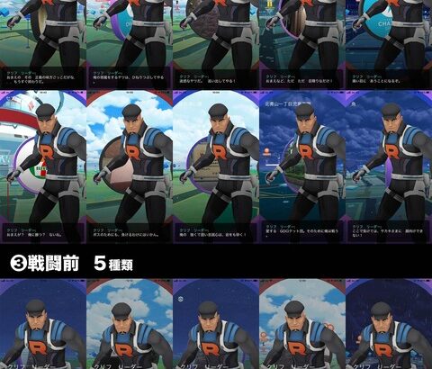 【ポケモンGO】ロケット団幹部に苦戦してる奴おる？