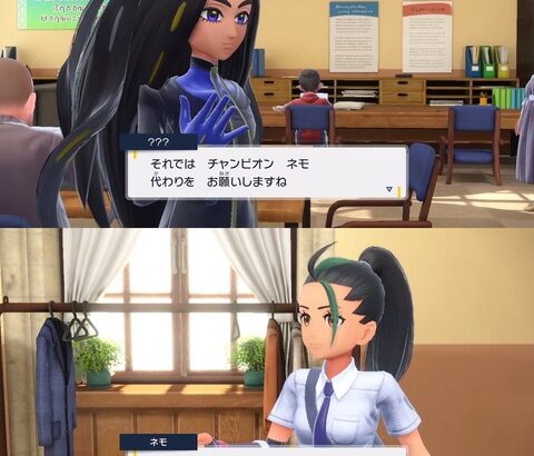 ポケモンチャンピオンのオモダカ、カルネとどっちが影薄い？