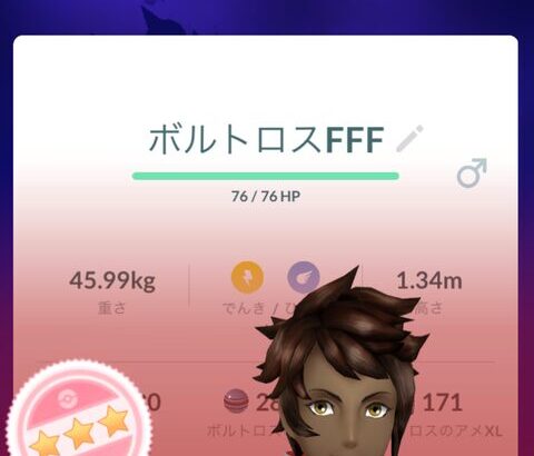 【ポケモンGO】シャドウFFFボルトロス、これ使い見ある？