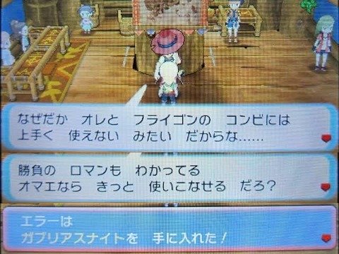 妖怪ヲッチに負けそうだった「XY～」のポケモン
