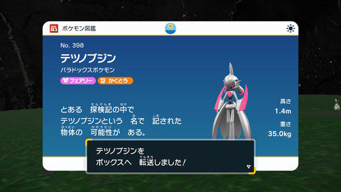 未来パラドックスのデザインって若干手抜きだよね
