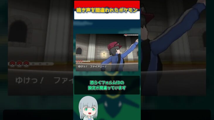 ポケモンXYのバトルシャトーで1匹だけ「鳴き声がおかしいフラベベ」がいる