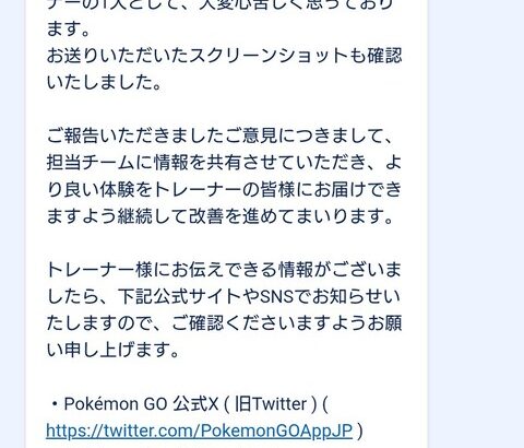 【ポケモンGO】闇鍋レイドデイ、普通に不満噴出