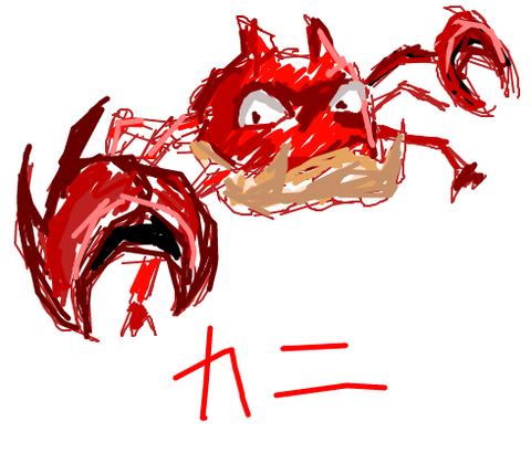 初代ポケモンでキングラー使ってた奴いない