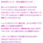 【ポケモンGO】スカイシェイミガチャ外すと一生草と飛行のお披露目勝てない