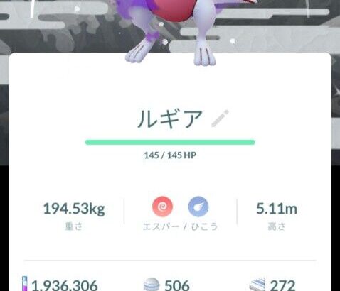 【ポケモンGO】シャドウルギア、ホウオウの浮世絵風背景