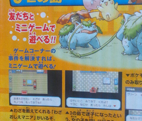 ポケモンの名前を書き込むと誰かが漢字の和名を考えてくれるスレ