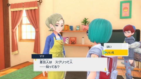 ポケモンで一番好きなキャラがスグリなんだが