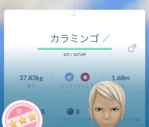 【ポケモンGO】カラミンゴ、ポケGOに初登場中！