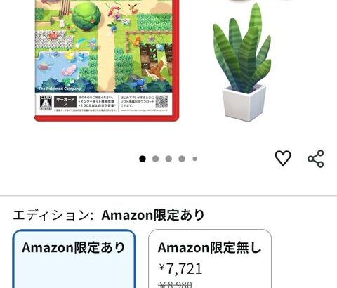 ぽこ あ ポケモン Amazon予約数ランキングで1位に