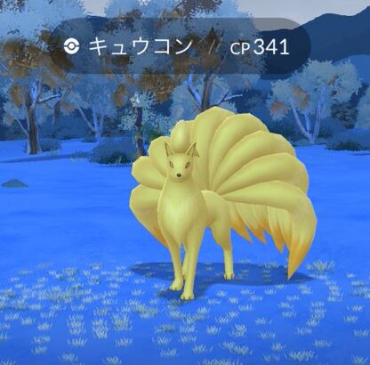 【ポケモンGO】GBL用「キュウコン（原種）」個体値３０