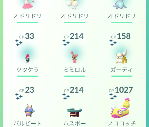【ポケモンGO】オドリドリデイ、反省会