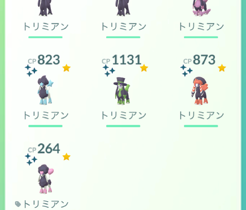 【ポケモンGO】トリミアンはカット多いから色違い沢山欲しい