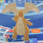 【ポケモンGO】サプライズで「メガカイリュー」が登場！
