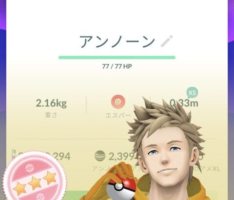 【ポケモンGO】無料プロモーションコード、アンノーンのX、Y、Z、A