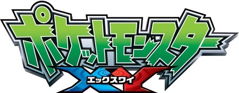 クレッフィ、ファイアロー、ギゲッコウガ、XY組ってなんか弱体化よくさせられてるな