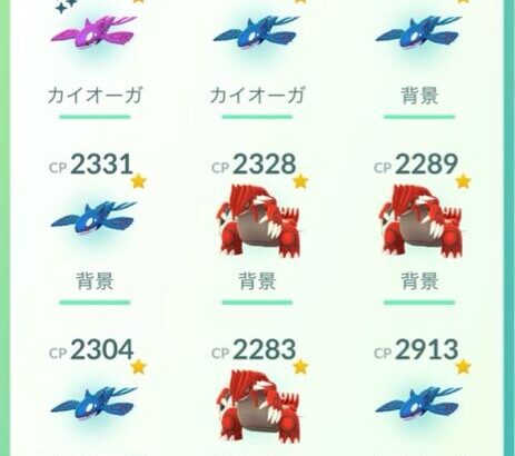 【ポケモンGO】背景がでる確率ってどれくらい