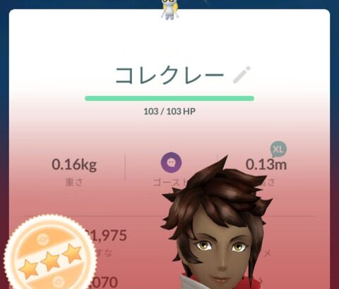 【ポケモンGO】色違いコレクレー、チャンスは旧正月イベント中
