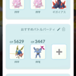 【ポケモンGO】ダイマ用にもＦＦＦ出るまで強化しないとか言って戦力揃えてない奴