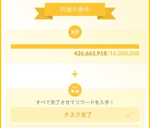 【ポケモンGO】TL80のバトルリーグ80回