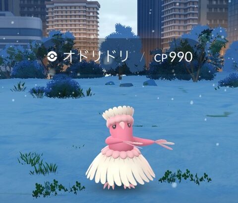 【ポケモンGO】オドリドリ、位置情報オフで全地域の姿が出た模様