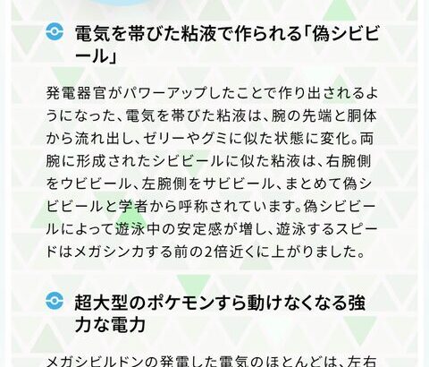ポケモンZAメガストーン小出し問題