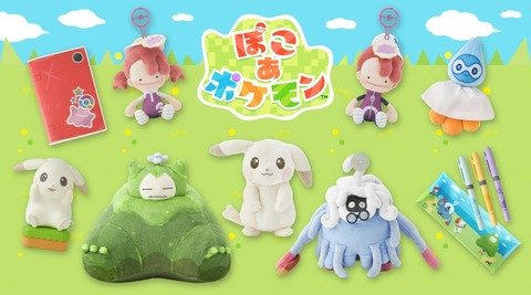 『ぽこ あ ポケモン』の発売記念グッズが、ポケモンセンターに登場！