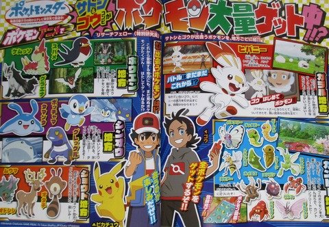面接官「ポケモンに新機能を一つ実装して神ゲーにしてください(笑)」←正直、どうする？？？？