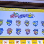 阪神タイガースのポケモンキャラなんやこれ