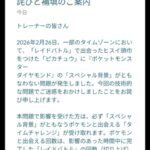 【ポケモンGO】ヒスイ帽子のピカチュウ補填
