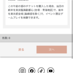 【ポケモンGO】チケット購入、金の絡む案件で何故ここまでグダるのか…ポケGOはもう10年選手なのに