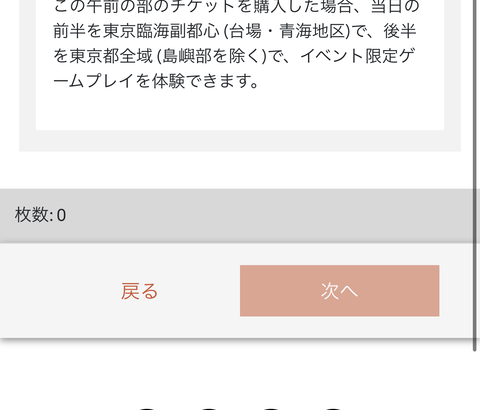 【ポケモンGO】チケット購入、金の絡む案件で何故ここまでグダるのか…ポケGOはもう10年選手なのに