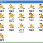 【ポケモンGO】コスピカ増えすぎ問題