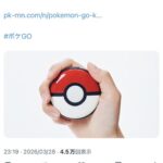 【ポケモンGO】実機不要のゴプラ機能
