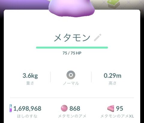 【ポケモンGO】ぽこあポケコラボ背景がこちら