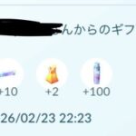 【ポケモンGO】ギフトからリンクチャージが落ちる