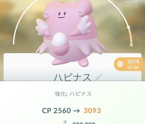 【ポケモンGO】「PL50ハピナス」の効果、圧倒的要塞感でジムに手を出そうという気さえ無くなる