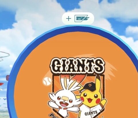 【ポケモンGO】野球球のポケスト、設置される