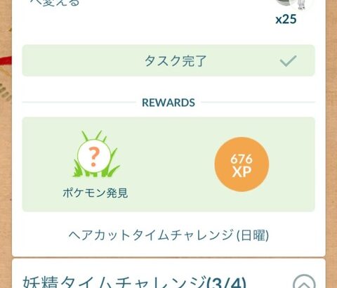 【ポケモンGO】トリミアンみたいな砂を大量に消費するだけのフォルムチェンジ
